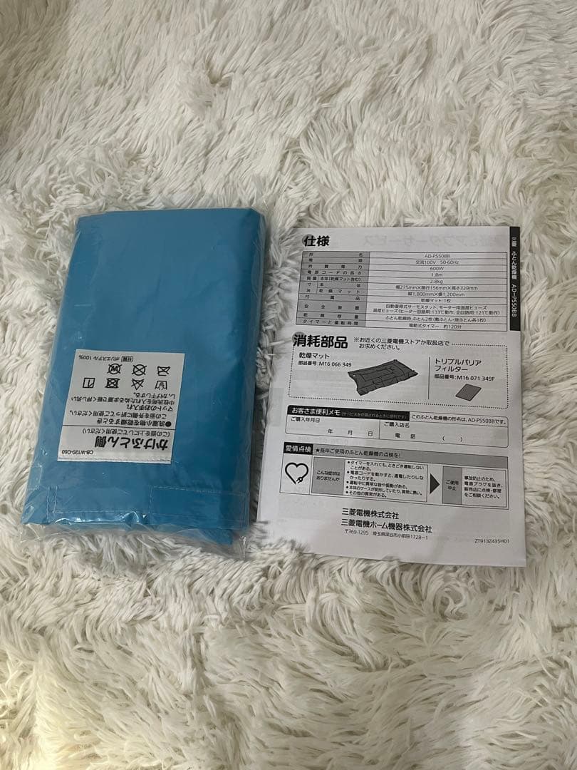 MITSUBISHI AD-PS50BB-W 衣類乾燥機