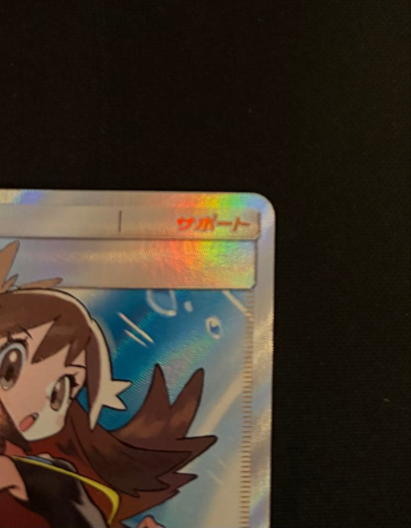 [美品][センタリング良] ブルーの探索 SR