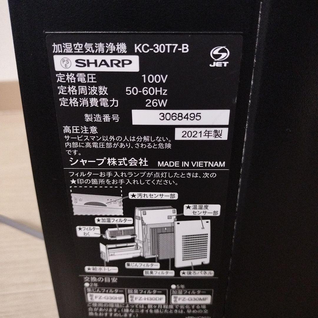 SHARP 加湿空気清浄機 プラズマクラスター7000