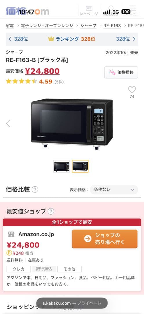 シャ－プ　RE-F163-B オ－ブンレンジ　ブラック系