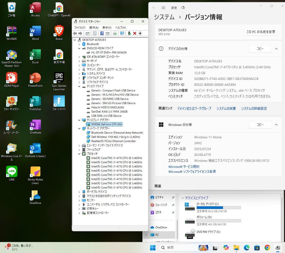 即フォトナ!XPS8700/i7-4770 SSD+HDD/無線/office