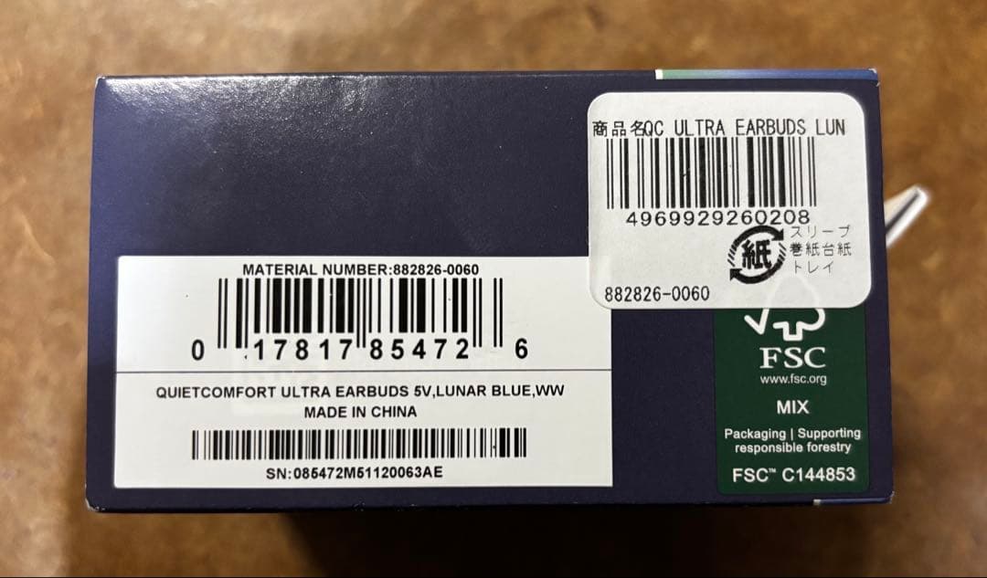 イヤホン BOSE QuietComfort Ultra EarbudsLunarBlue