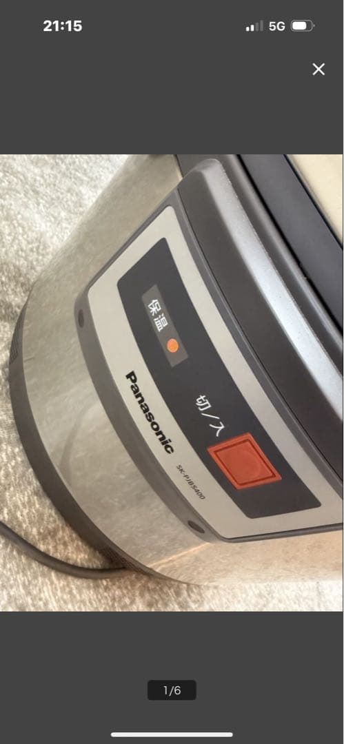 パナソニック保温ジャー５．４Ｌ