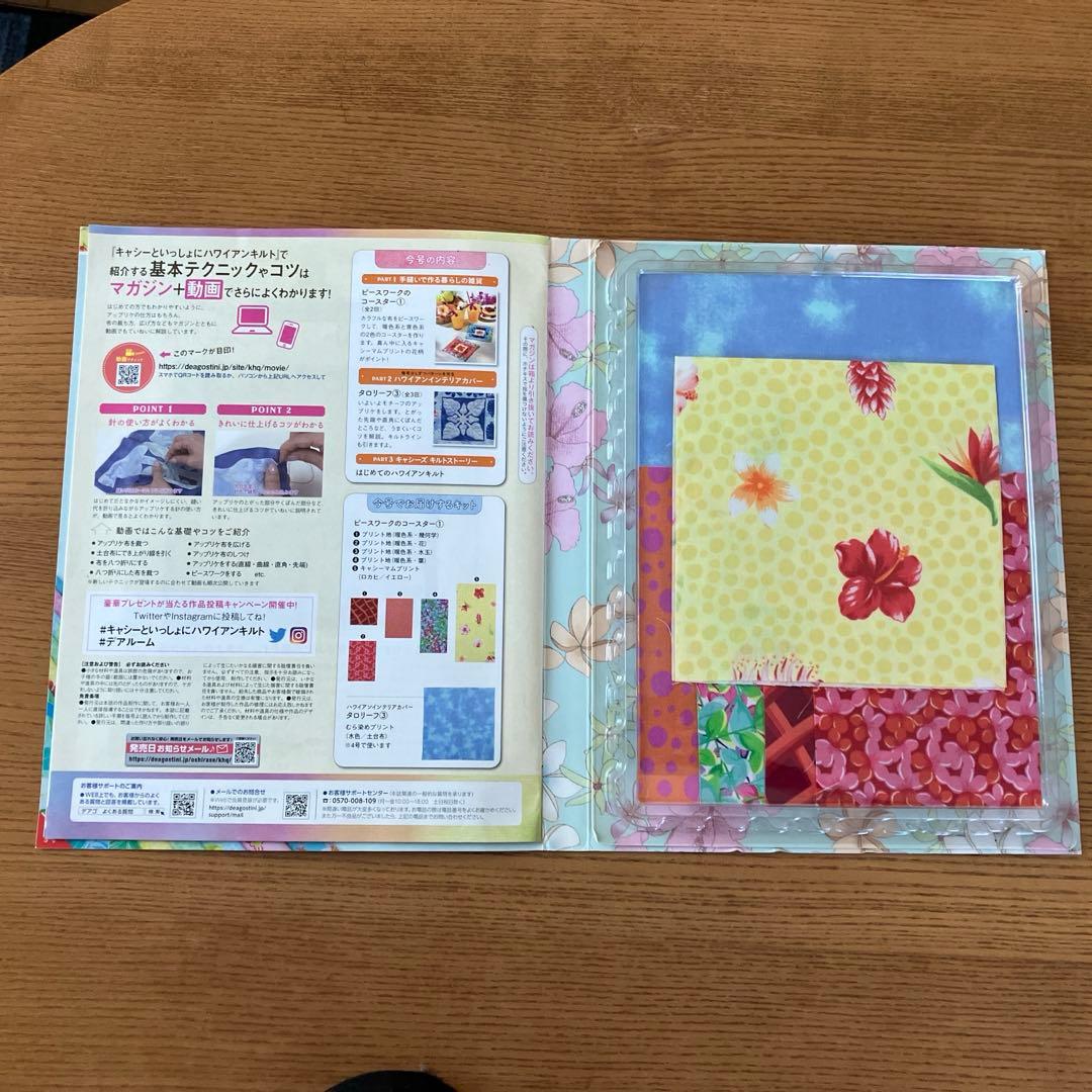 【よん　新品未使用】キャシー　ハワイアンキルトセット　1-4巻7-70巻