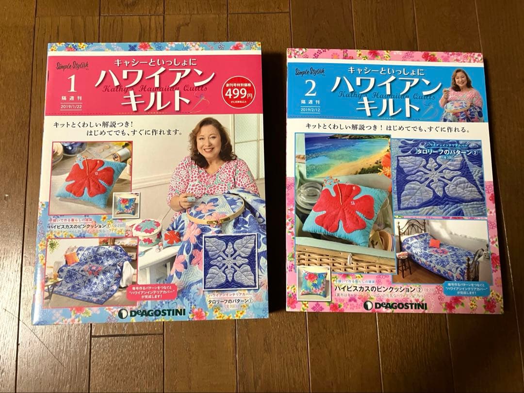 【よん　新品未使用】キャシー　ハワイアンキルトセット　1-4巻7-70巻