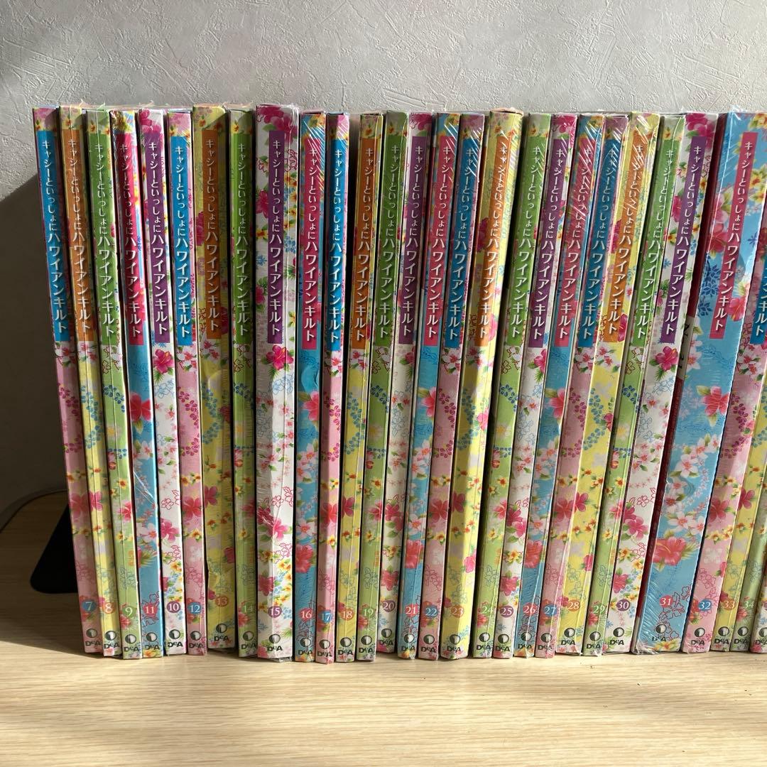 【よん　新品未使用】キャシー　ハワイアンキルトセット　1-4巻7-70巻