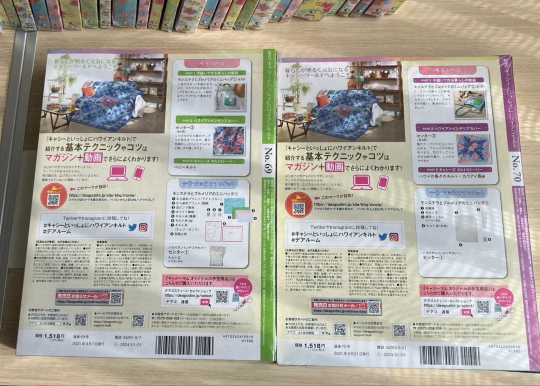 【よん　新品未使用】キャシー　ハワイアンキルトセット　1-4巻7-70巻