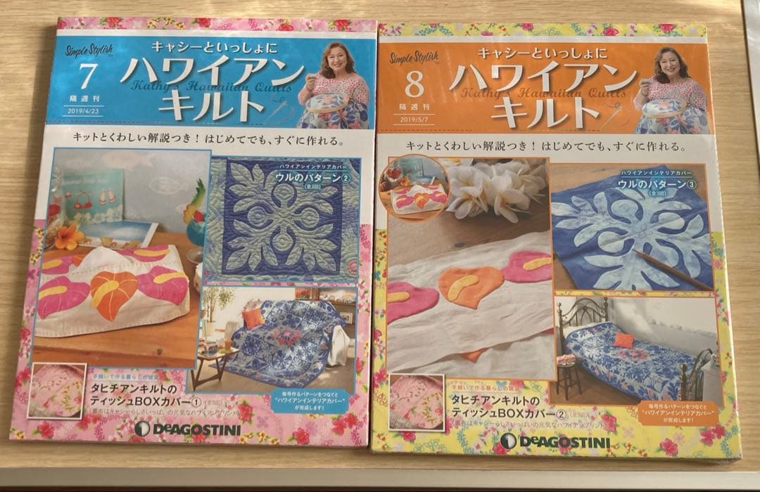 【よん　新品未使用】キャシー　ハワイアンキルトセット　1-4巻7-70巻