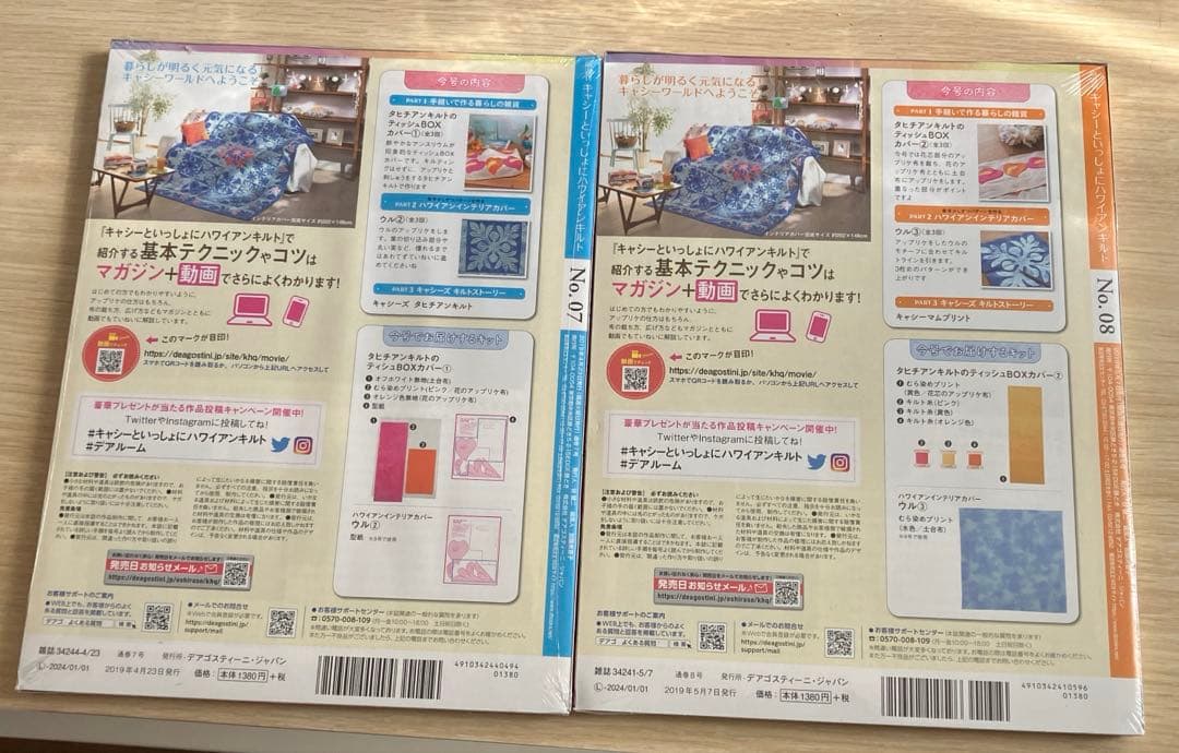 【よん　新品未使用】キャシー　ハワイアンキルトセット　1-4巻7-70巻