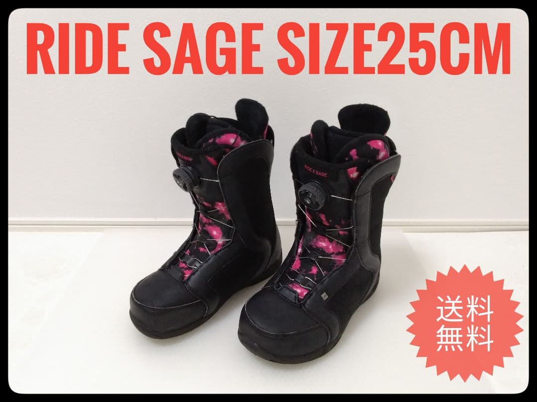 ◇RIDE SAGE スノーボードブーツ 25cm◇