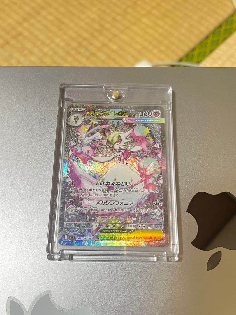 ■メガサーナイトex SAR M1S メガシンフォニア　　087/063