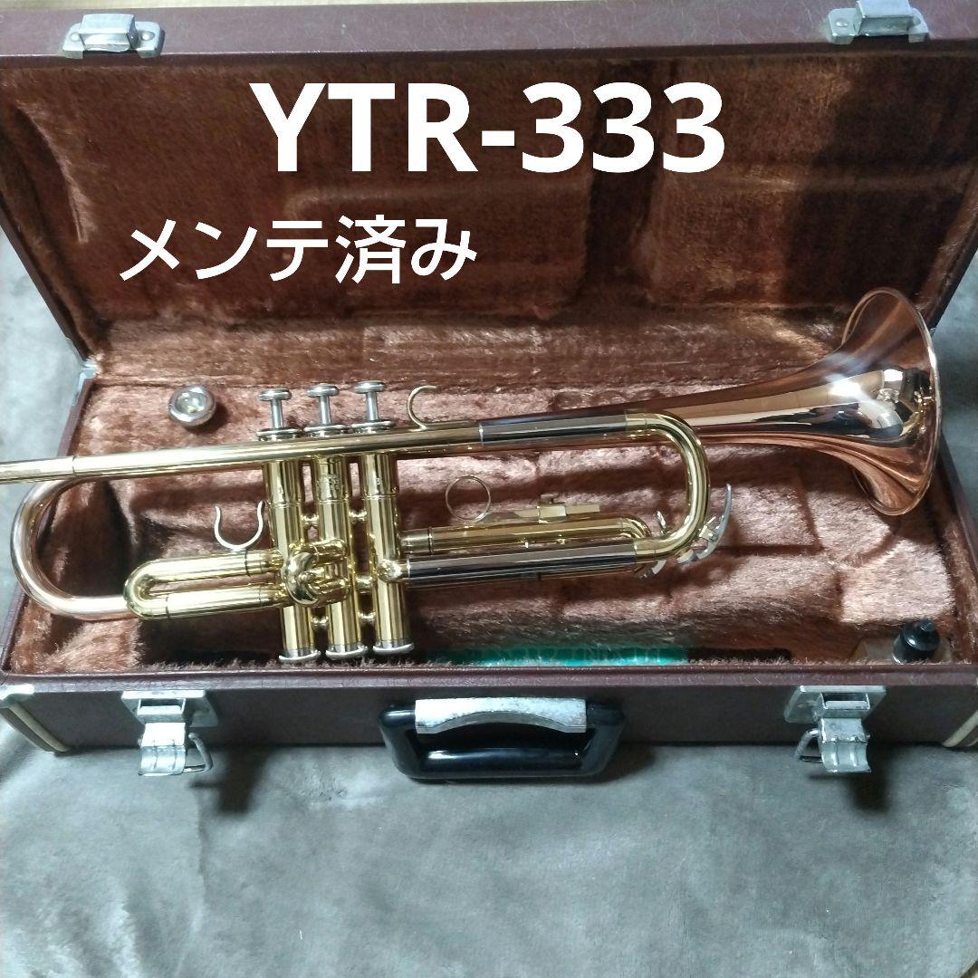【美品】YAMAHA　トランペット　YTR-333