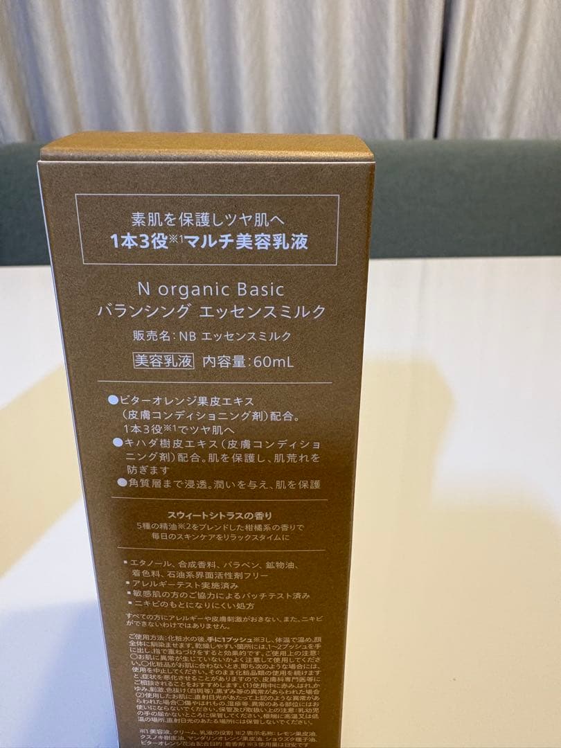 Nオーガニック ベーシック スキンケアセット 3点セット