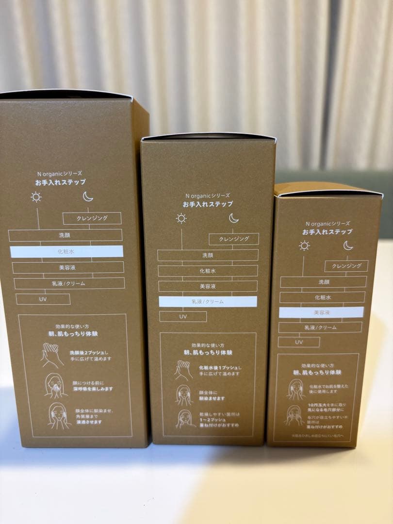 Nオーガニック ベーシック スキンケアセット 3点セット