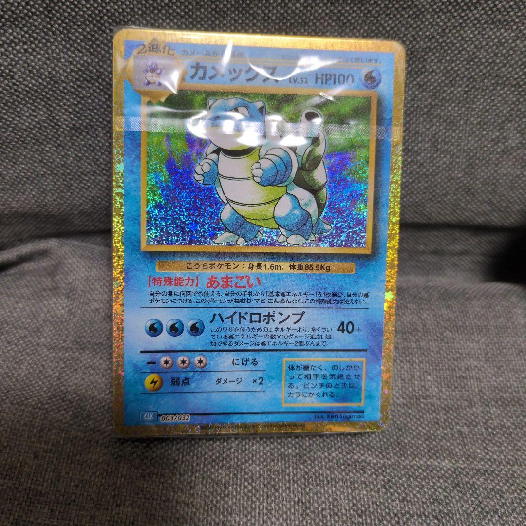 Classic　カメックス　フシギバナ　デッキ