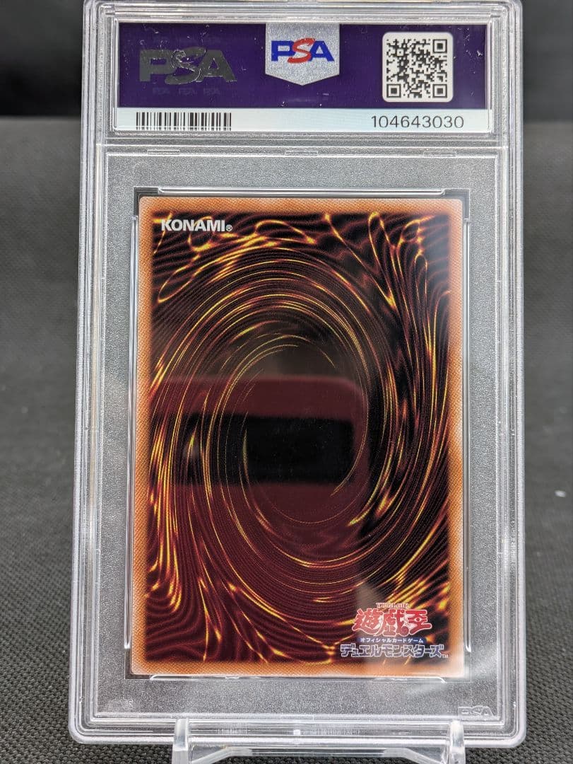 星杯の神子イヴ　25th psa10 遊戯王 クオシク