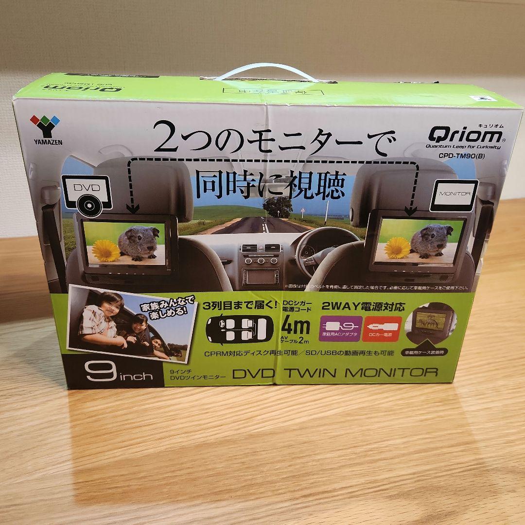 [値下げ]新品 Qriom 9インチツインモニターポータブルDVDプレイヤー