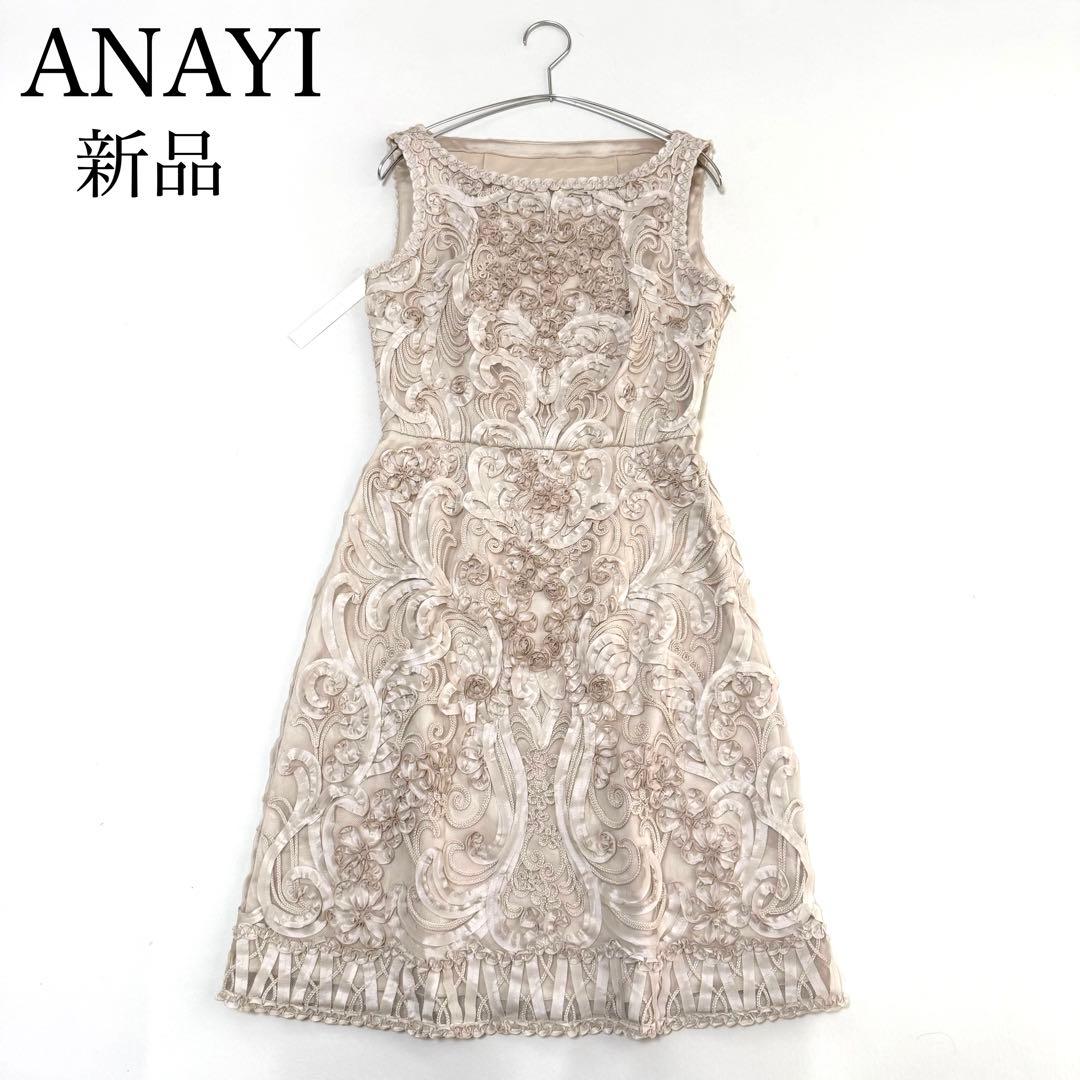 新品✨定価７万✨アナイ✨テープ刺繍ワンピース（M）ベージュ　チュールレース　花柄