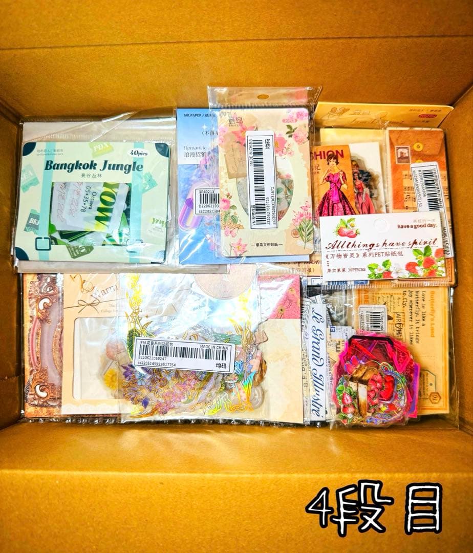 断捨離SALE☆残り1セット 海外マステ・コラージュ素材他 大量まとめ売りSP②