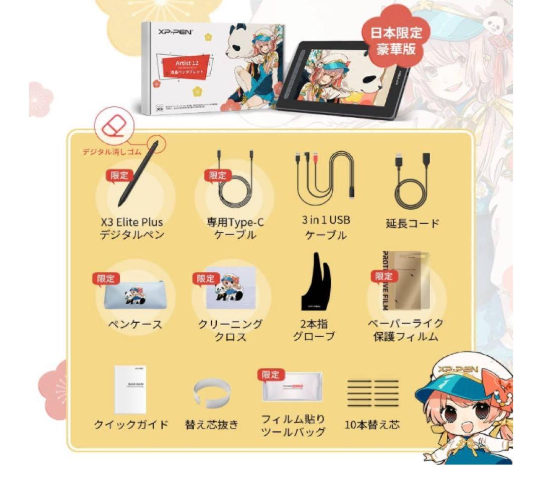 XP-PEN Artist 12 液晶ペンタブレット