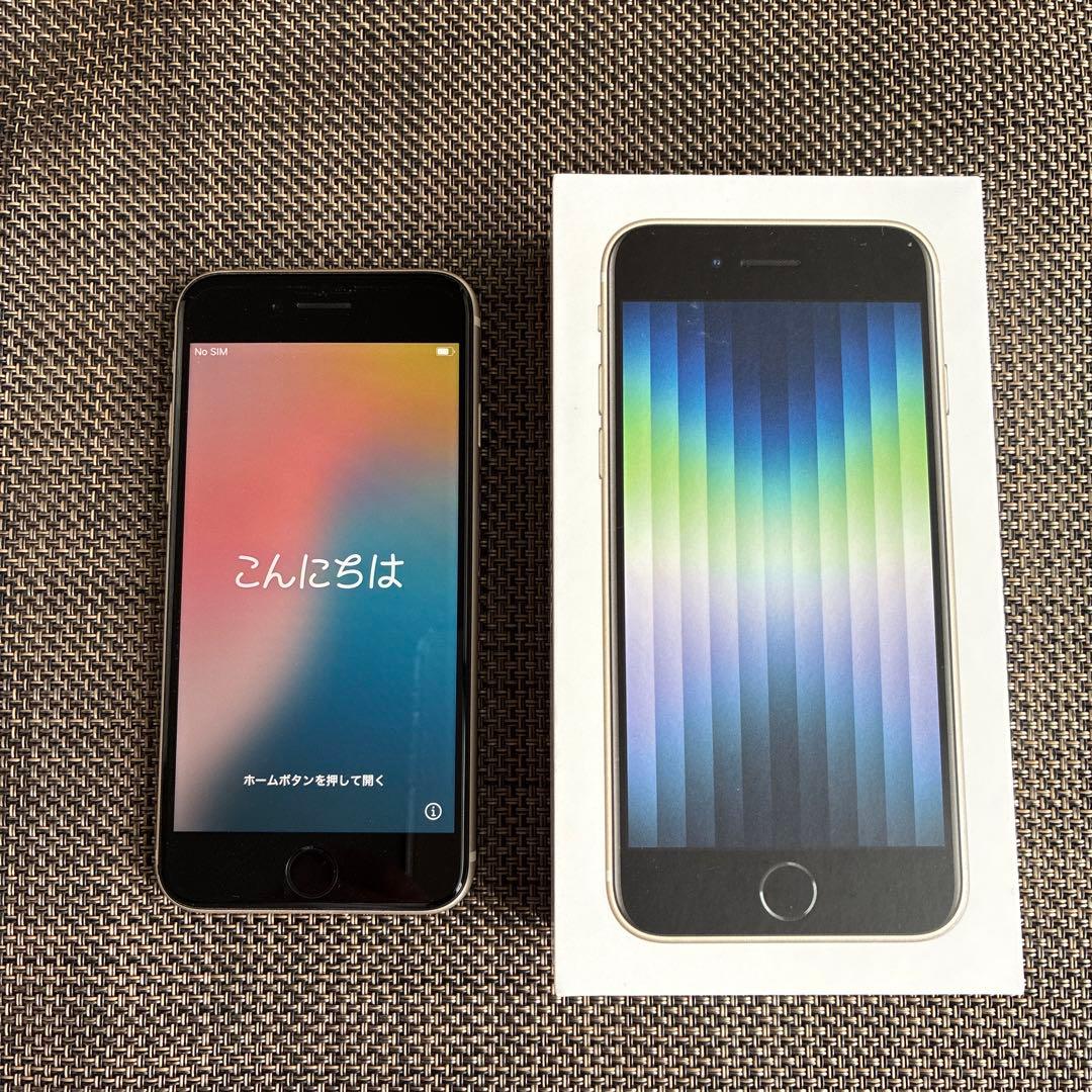 【美品】iPhone SE 第3世代 64GB SIMフリー