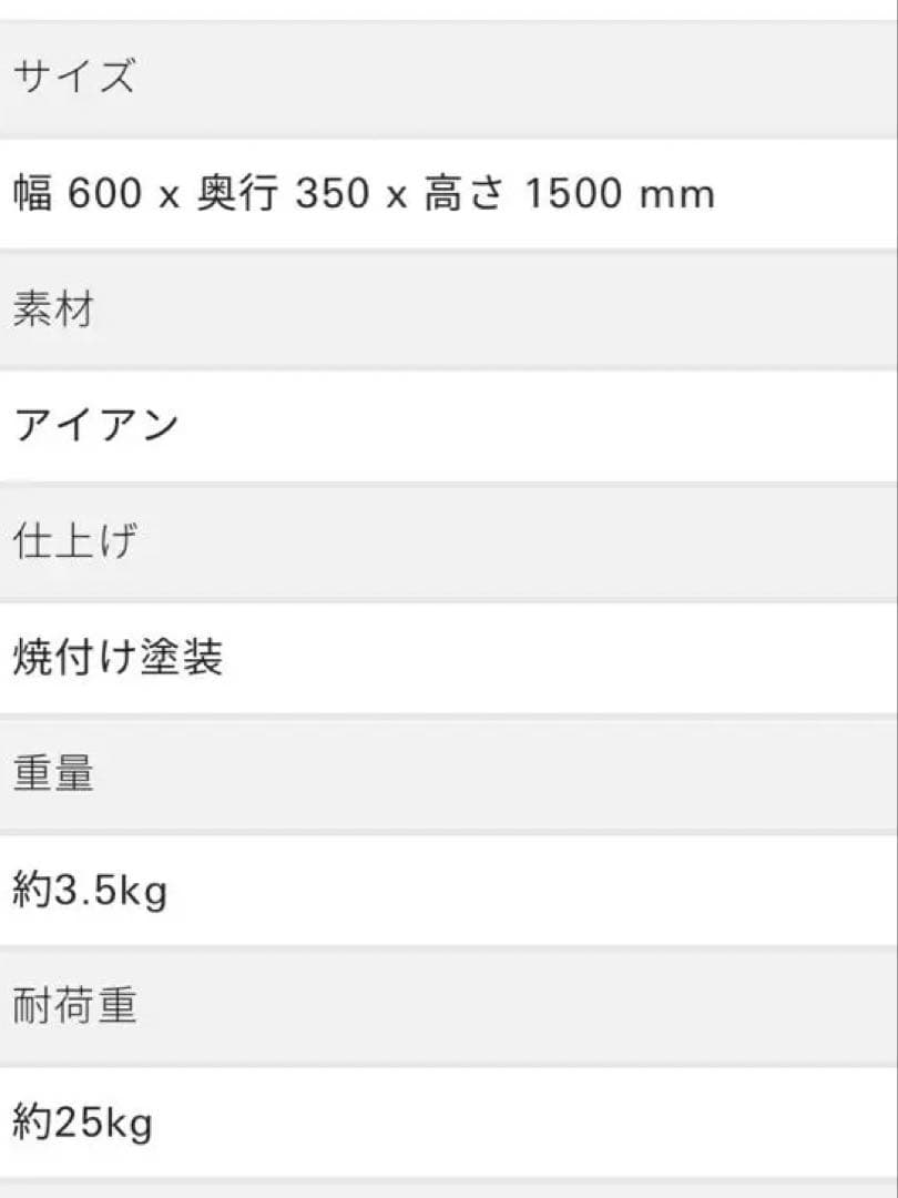 KANADEMONO アイアンフレーム　ハンガーラック