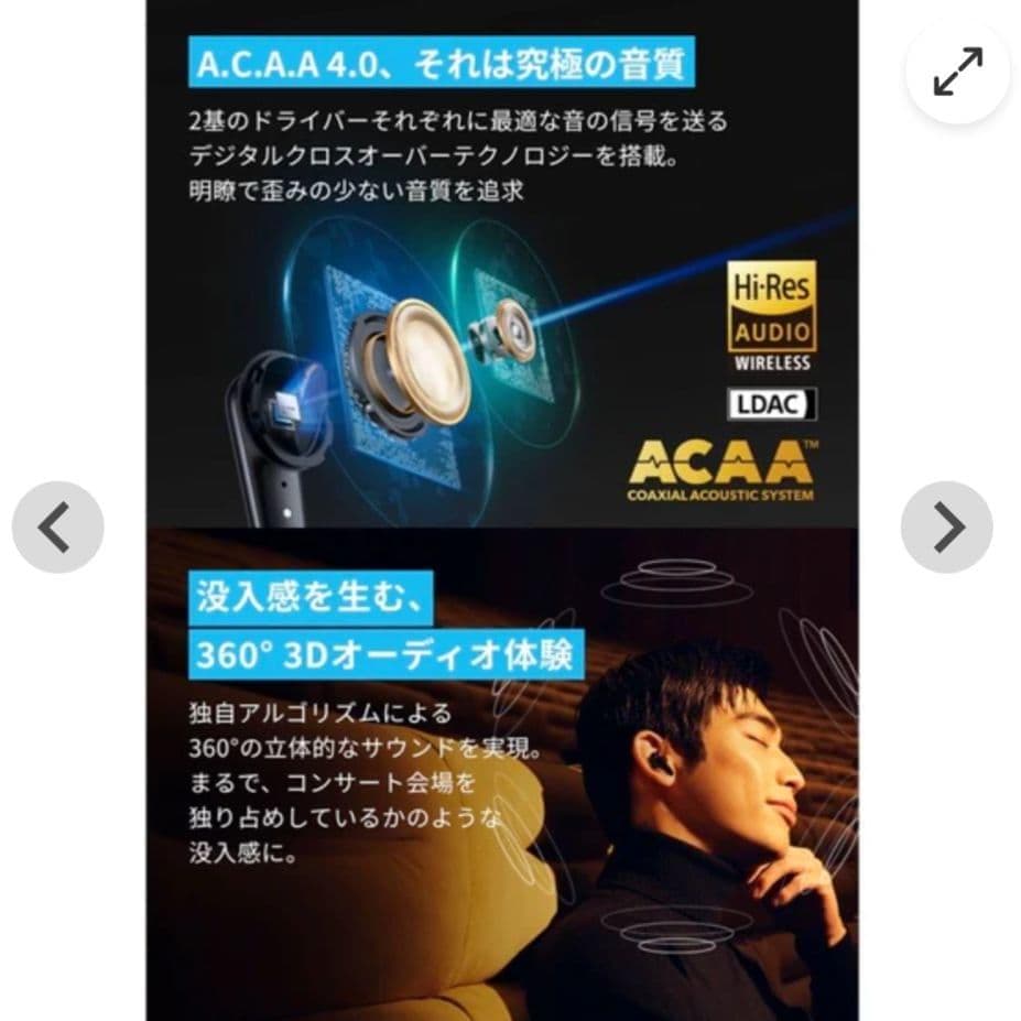 【極美品】Soundcore Liberty 4 Pro　ワイヤレスイヤホン