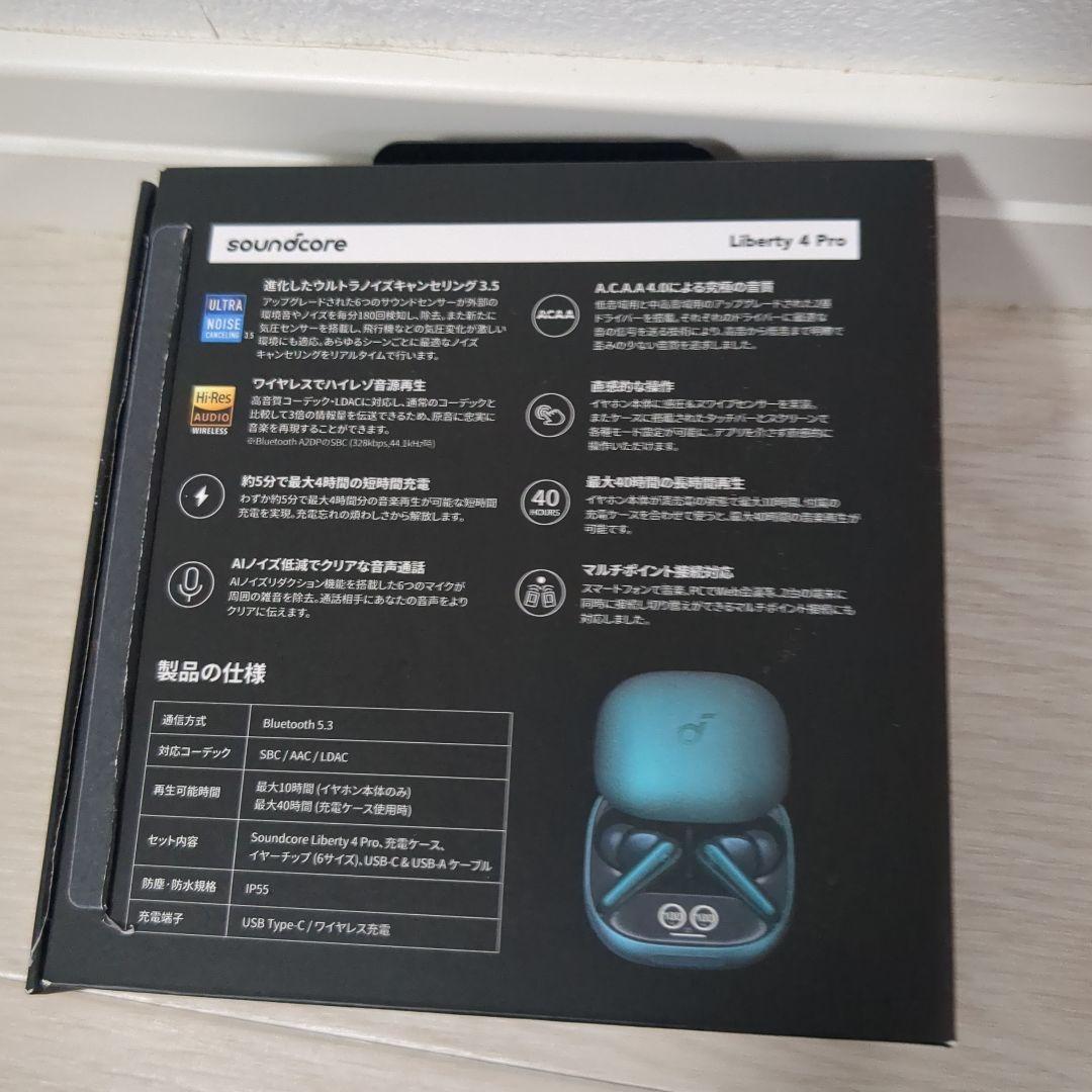 【極美品】Soundcore Liberty 4 Pro　ワイヤレスイヤホン