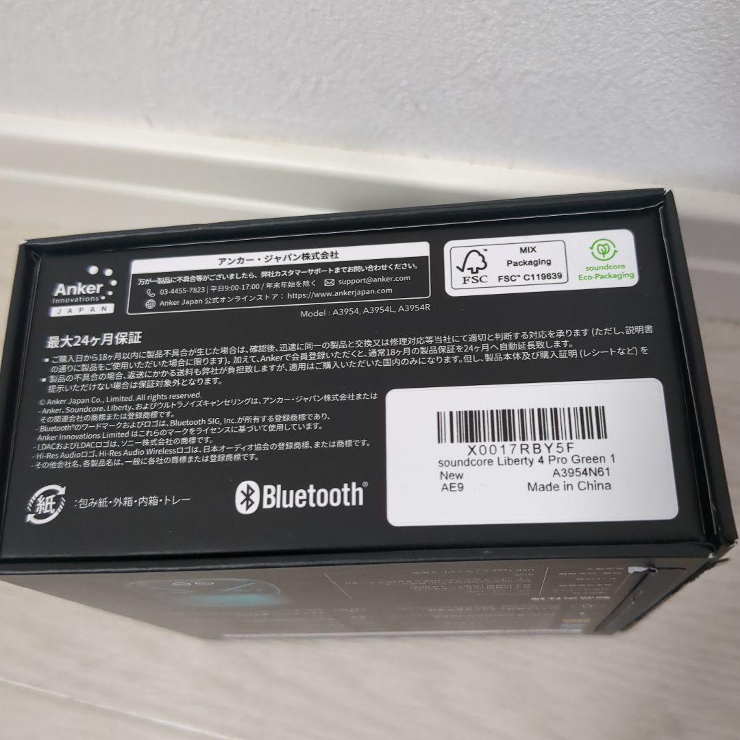 【極美品】Soundcore Liberty 4 Pro　ワイヤレスイヤホン