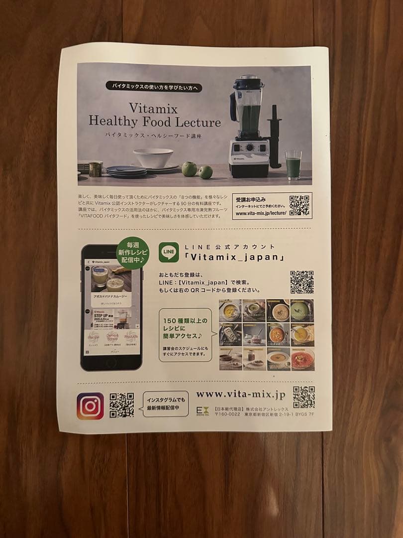 Vitamix バイタミックス E320(ホワイト)＋レシピ本＋アタッチメント