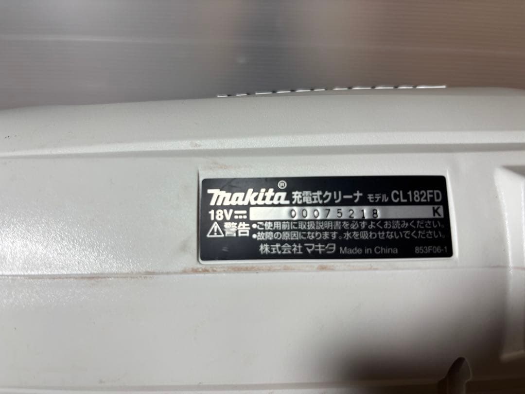 マキタ CL182FD 掃除機 クリーナー バッテリー 充電器　セット