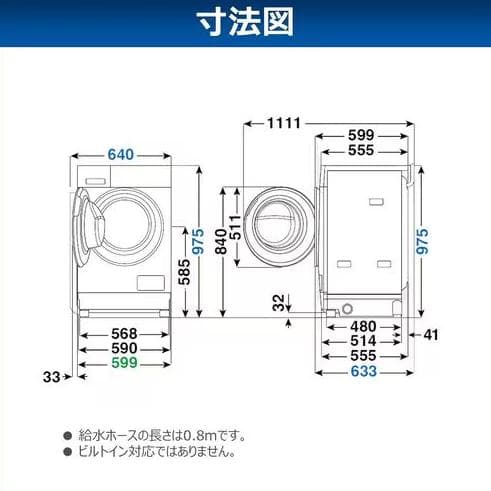 新品 東芝 TW-84GS5L ドラム式洗濯乾燥機 左開き 洗濯8.0kg