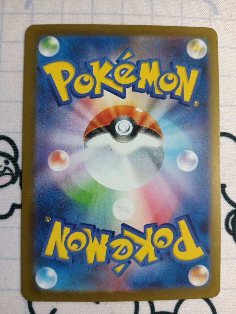 ポケモンカード リーリエの決心sar