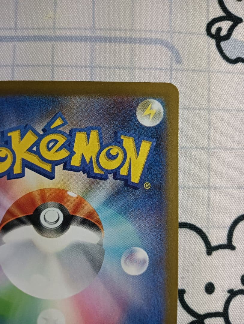 ポケモンカード リーリエの決心sar