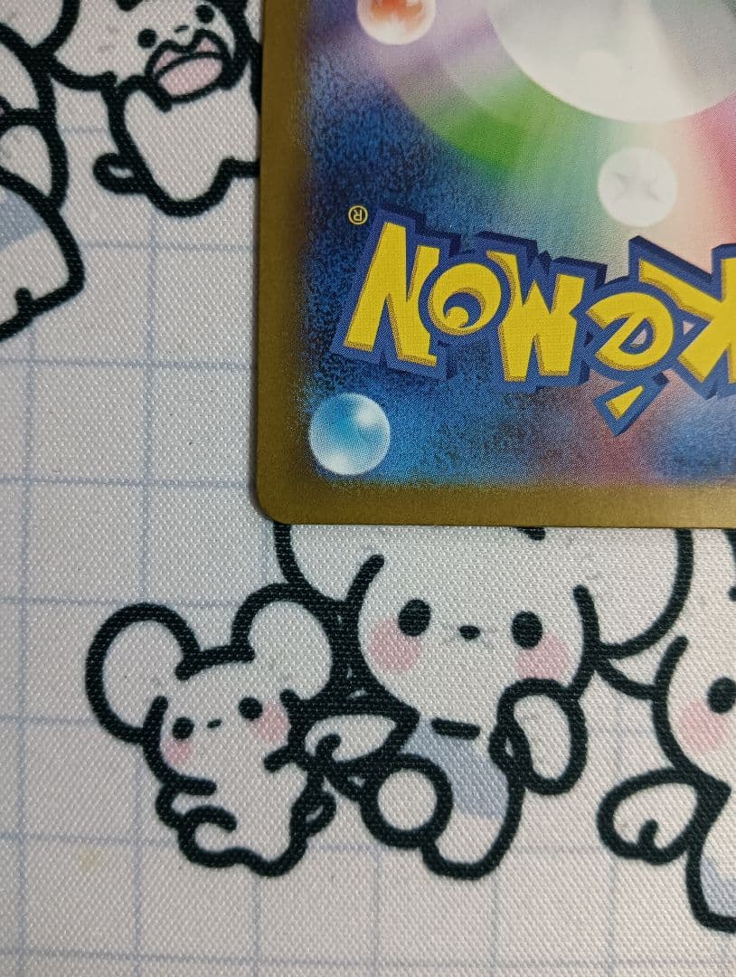 ポケモンカード リーリエの決心sar