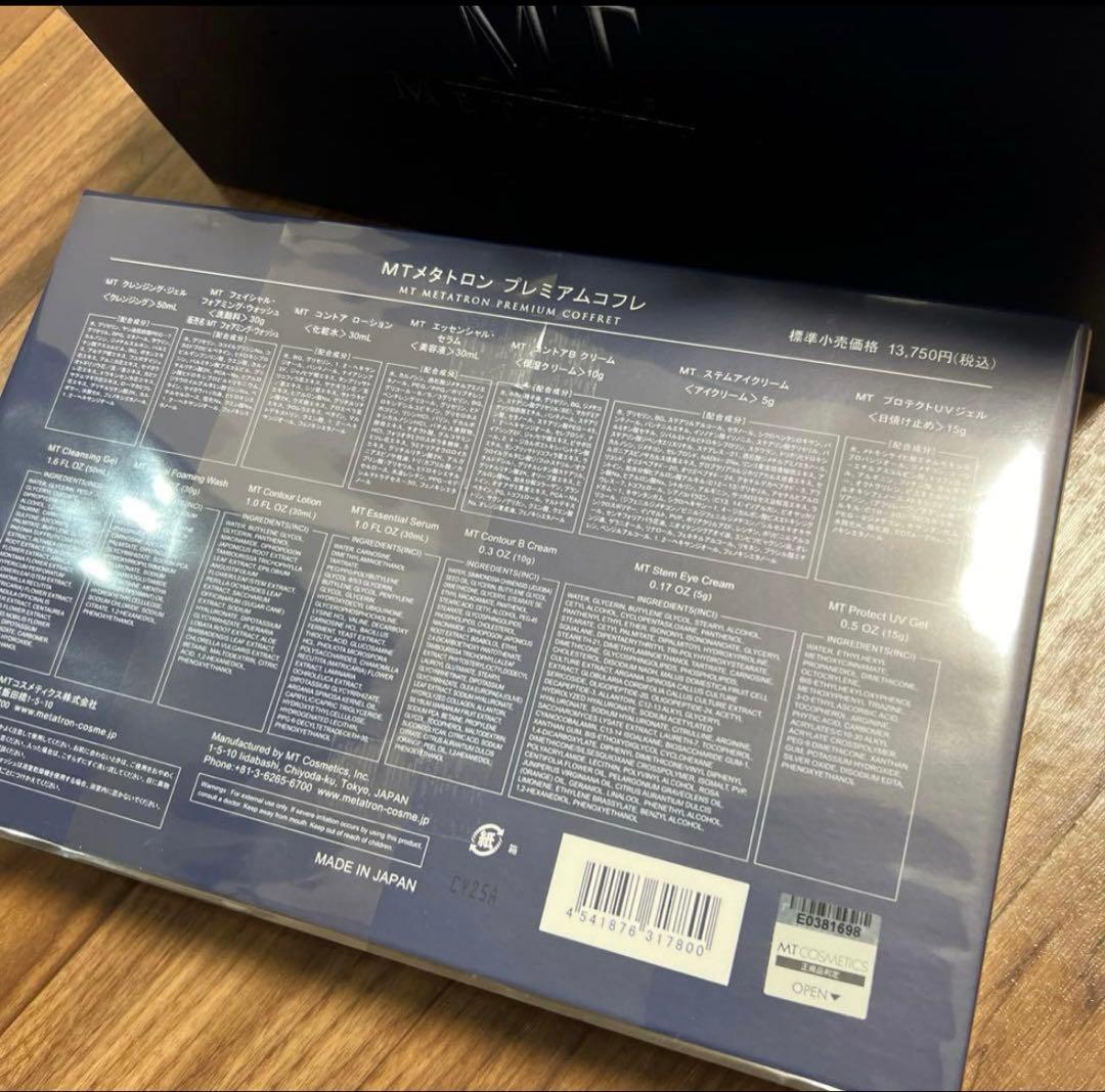 《新品未使用》MTプレミアムコフレ 2025 湘南美容外科
