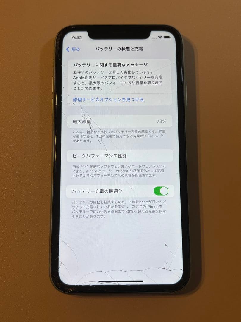 iPhone11 64GB グリーン SIMフリー 画面割れ バッテリー73％