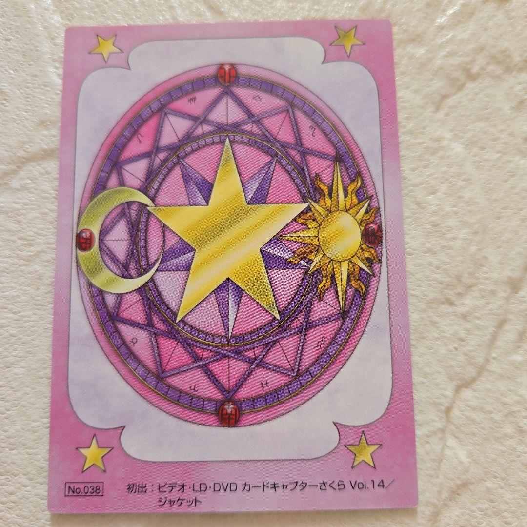 CLAMP　カードキャプターさくら　原作版トレカ　トレカ さくらカード編