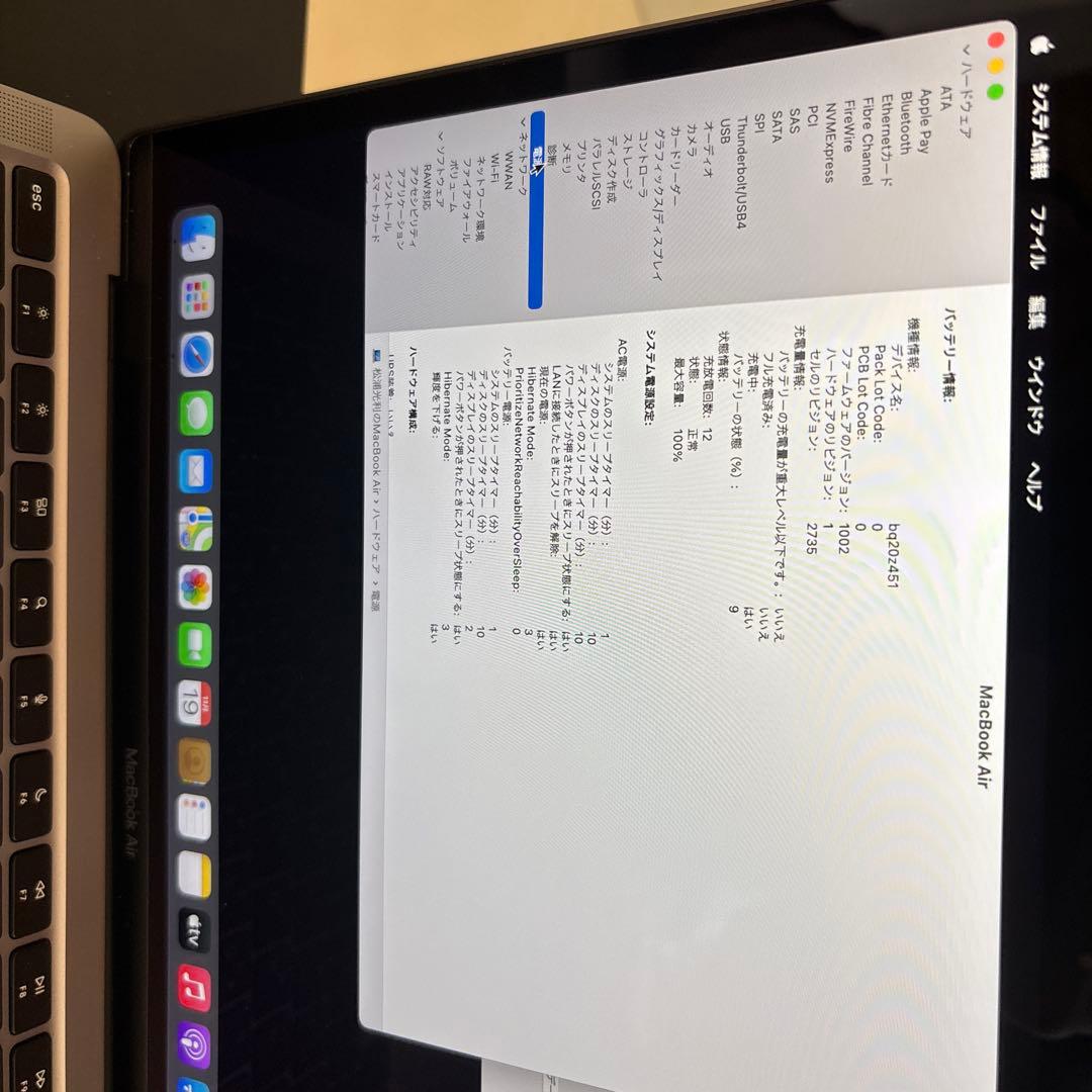 【美品】MacBook Air M1 13インチ スペースグレイ