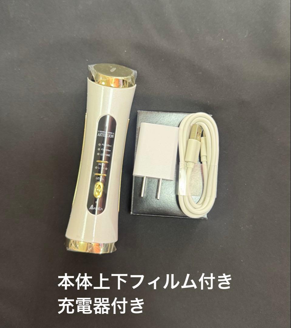 アイリカ 美顔器 アステリオン