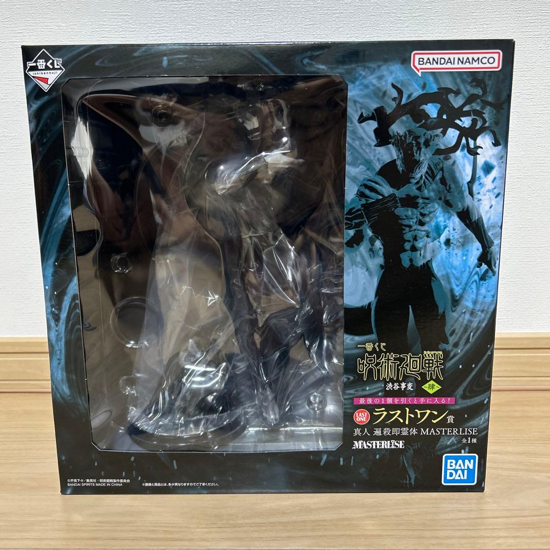 一番くじ 呪術廻戦 ラストワン賞 真人