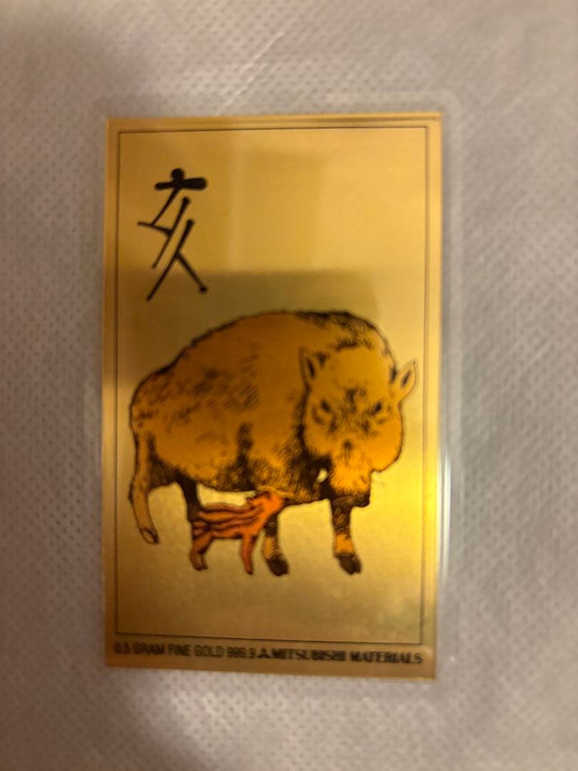 三菱マテリアル　純金カレンダー0.5g　寅年デザイン