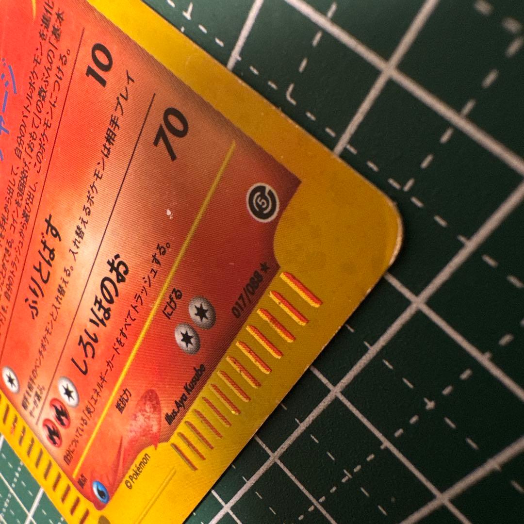 ウインディ 拡張パック第5弾 神秘なる山 017/088 ポケカ eシリーズ