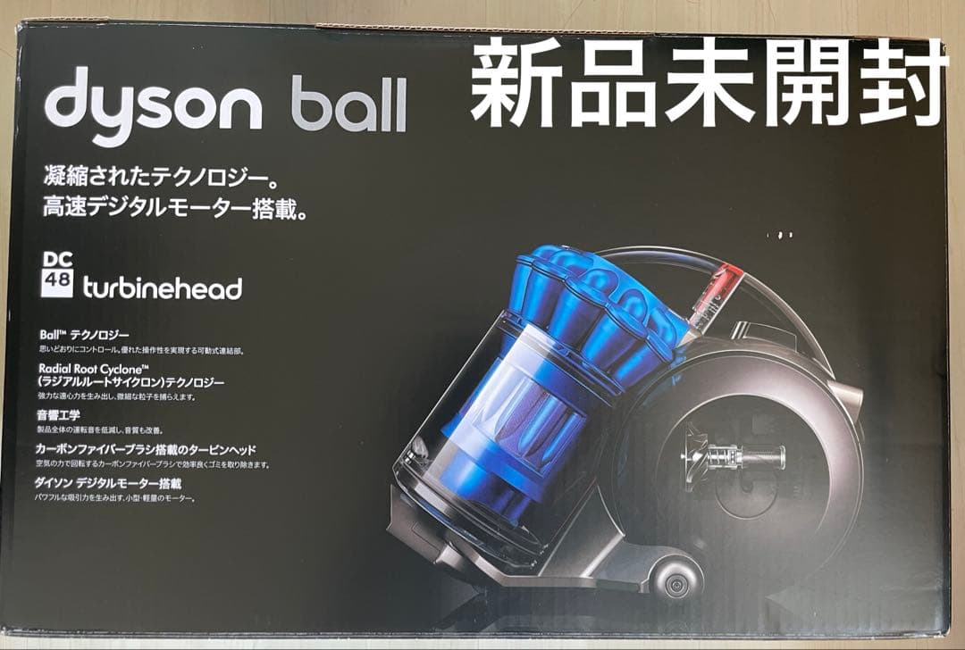 【新品未開封】ダイソン ボール タービンヘッド小型掃除機