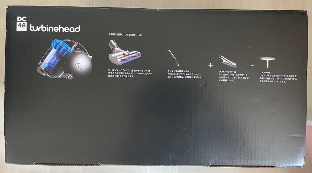 【新品未開封】ダイソン ボール タービンヘッド小型掃除機