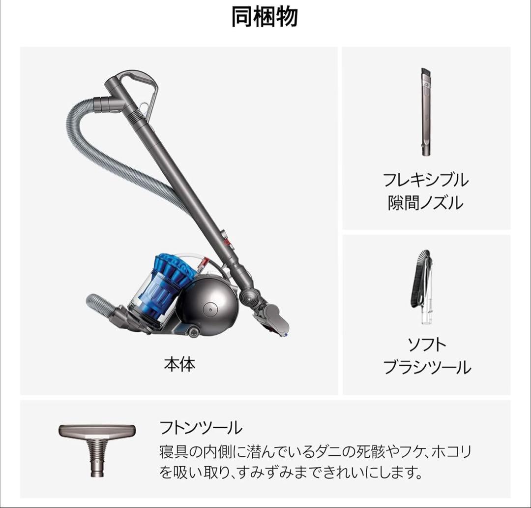 【新品未開封】ダイソン ボール タービンヘッド小型掃除機