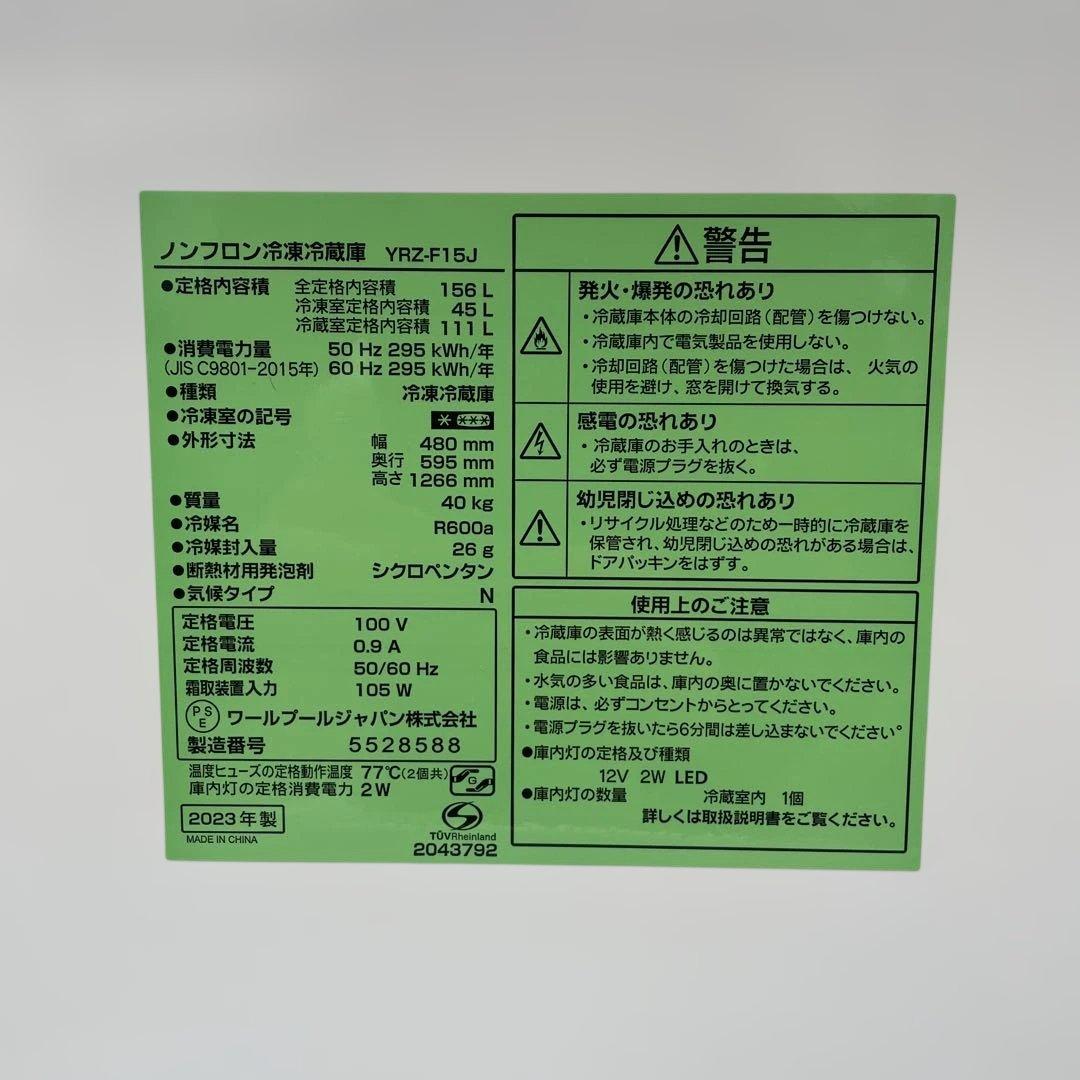 冷蔵庫 洗濯機 電子レンジ 3点セット割り　☆地域限定配達無料★