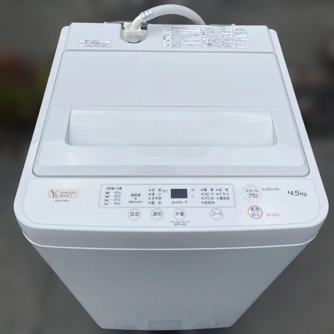 冷蔵庫 洗濯機 電子レンジ 3点セット割り　☆地域限定配達無料★