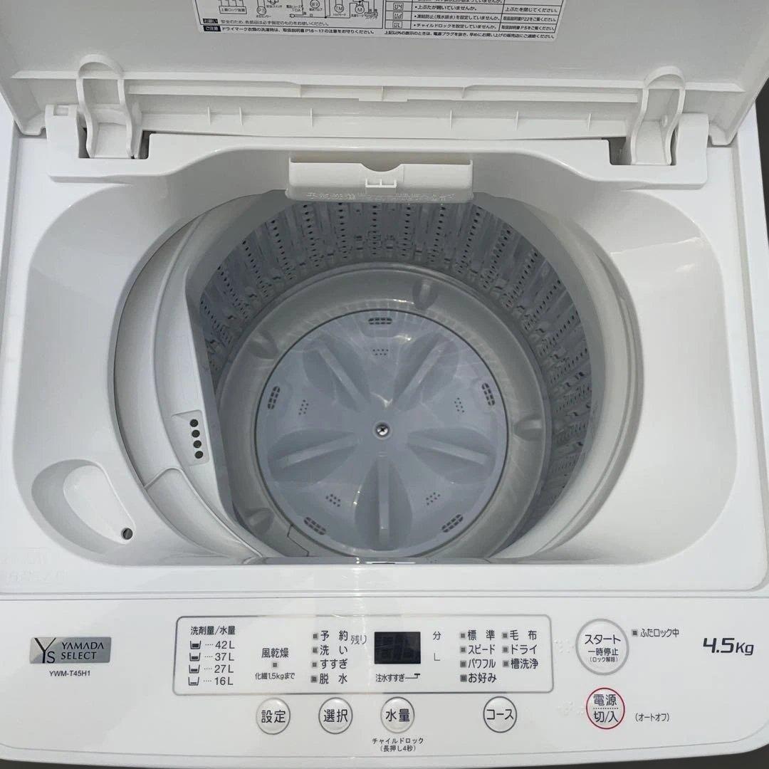 冷蔵庫 洗濯機 電子レンジ 3点セット割り　☆地域限定配達無料★