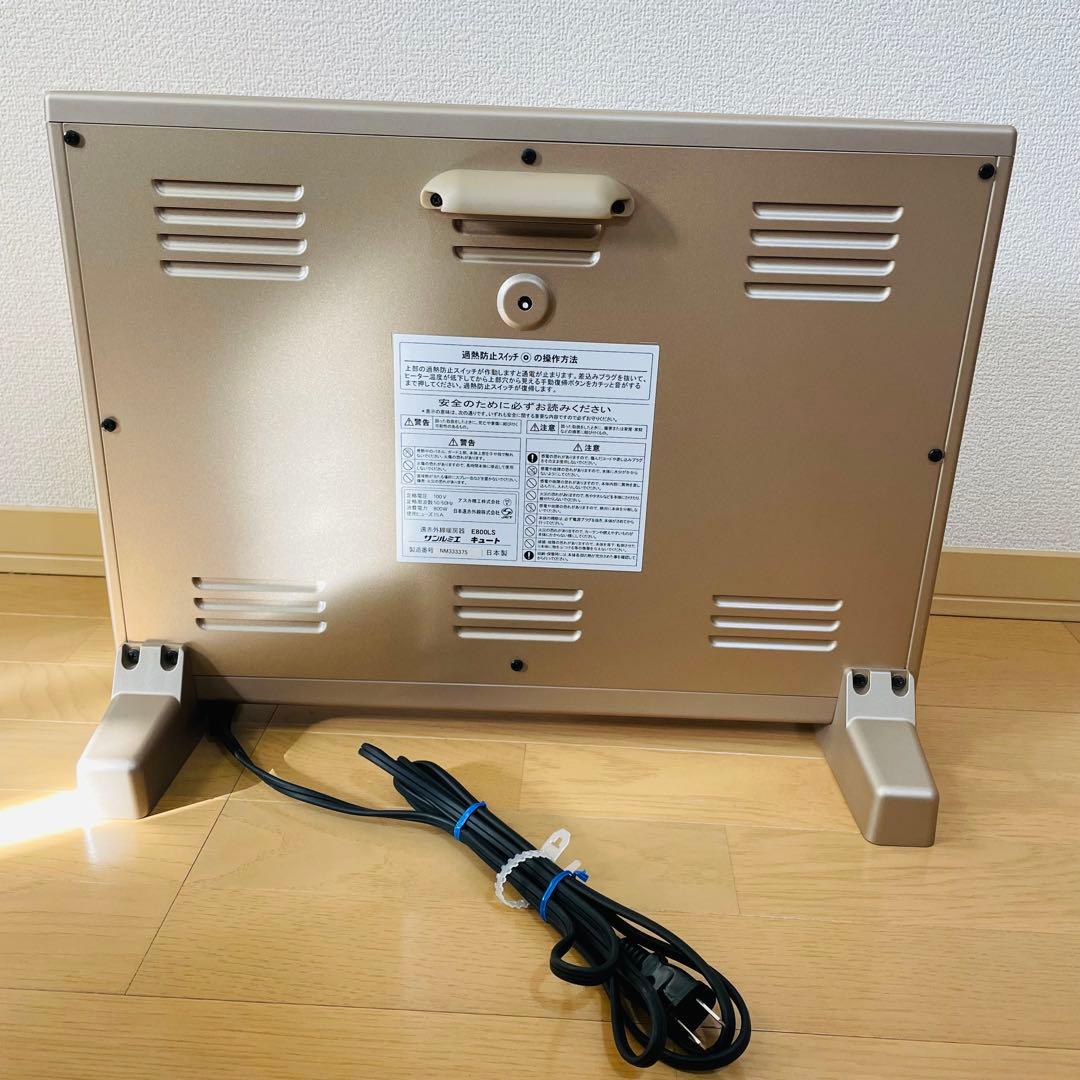 ほぼ未使用✨サンルミエ キュート 遠赤外線 暖房器 E800LS パネルヒーター